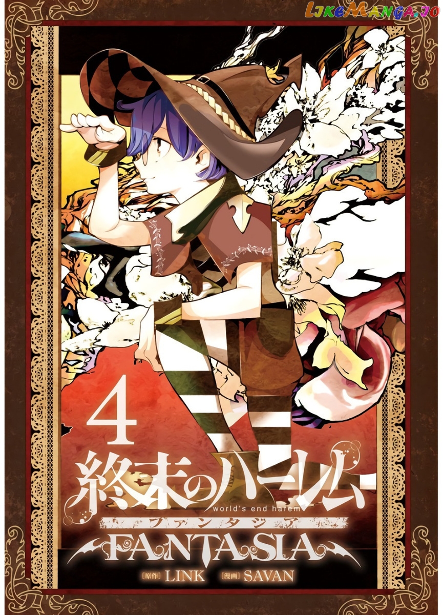 World’s End Harem – Fantasia chapter 16.2 - page 1