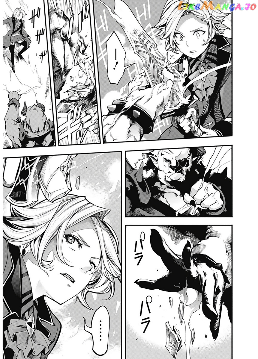 World’s End Harem – Fantasia chapter 17.1 - page 11