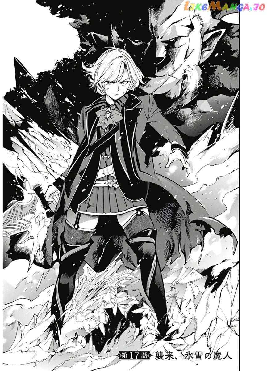 World’s End Harem – Fantasia chapter 17.1 - page 3