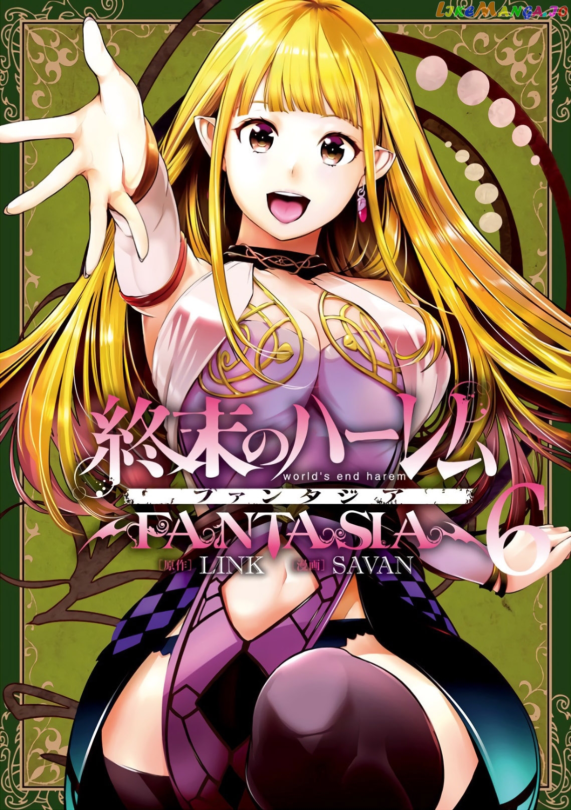 World’s End Harem – Fantasia chapter 23.1 - page 1