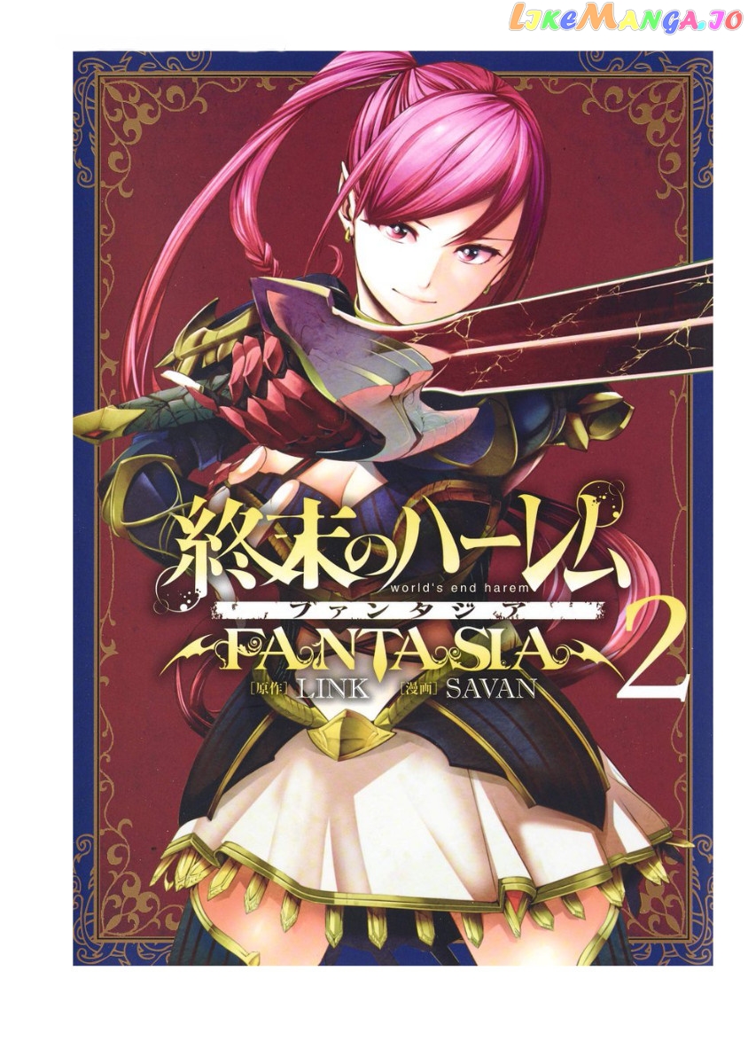 World’s End Harem – Fantasia chapter 9.2 - page 1