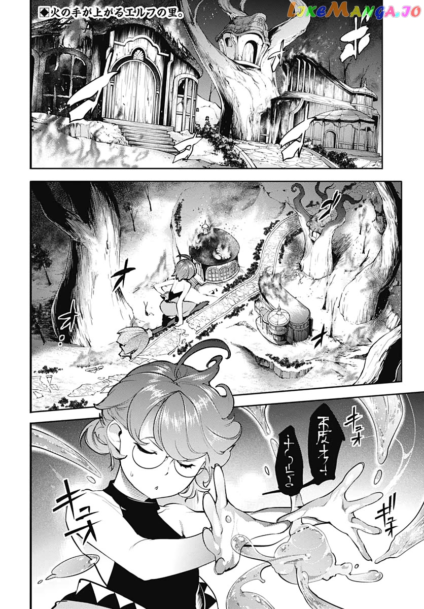 World’s End Harem – Fantasia chapter 25 - page 4