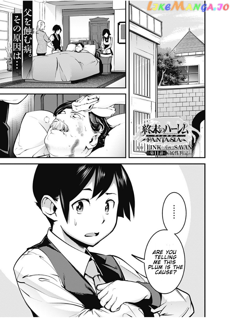 World’s End Harem – Fantasia chapter 11.1 - page 3