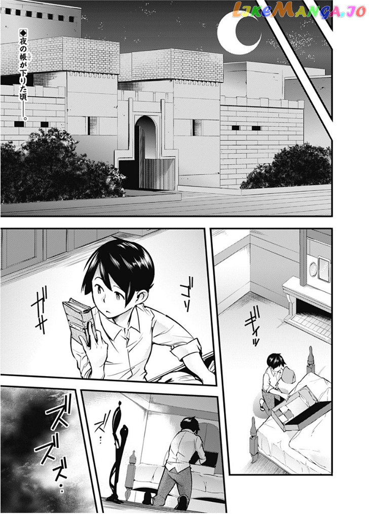 World’s End Harem – Fantasia chapter 11.2 - page 3