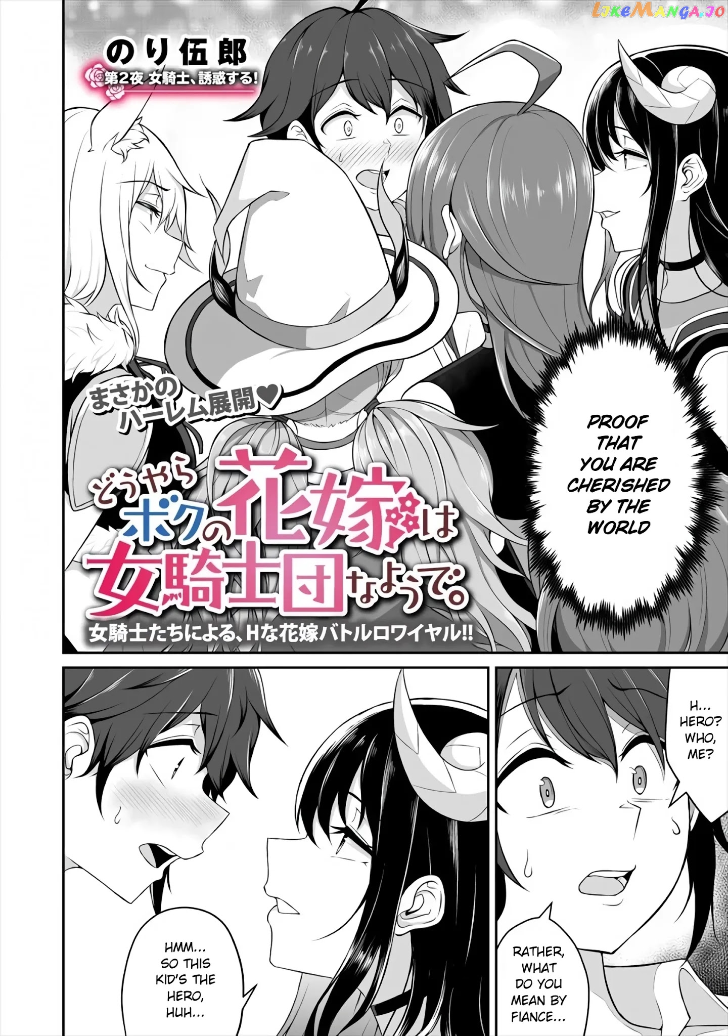 Douyara Boku No Hanayome Wa Onna Kishidan Na You De. chapter 2 - page 2