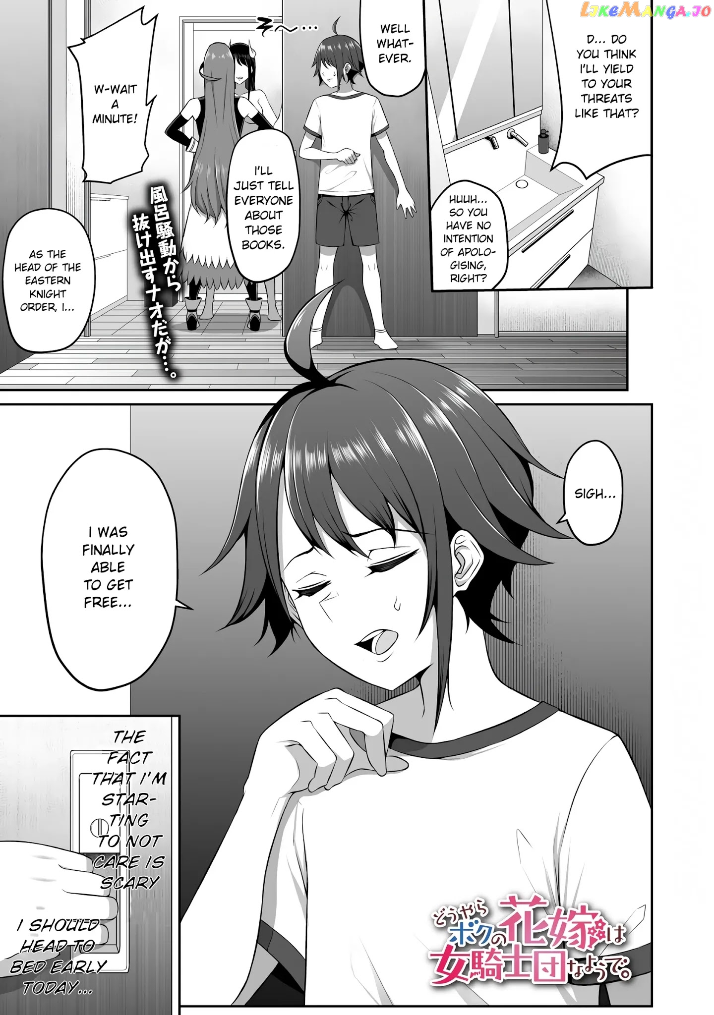 Douyara Boku No Hanayome Wa Onna Kishidan Na You De. chapter 3 - page 1