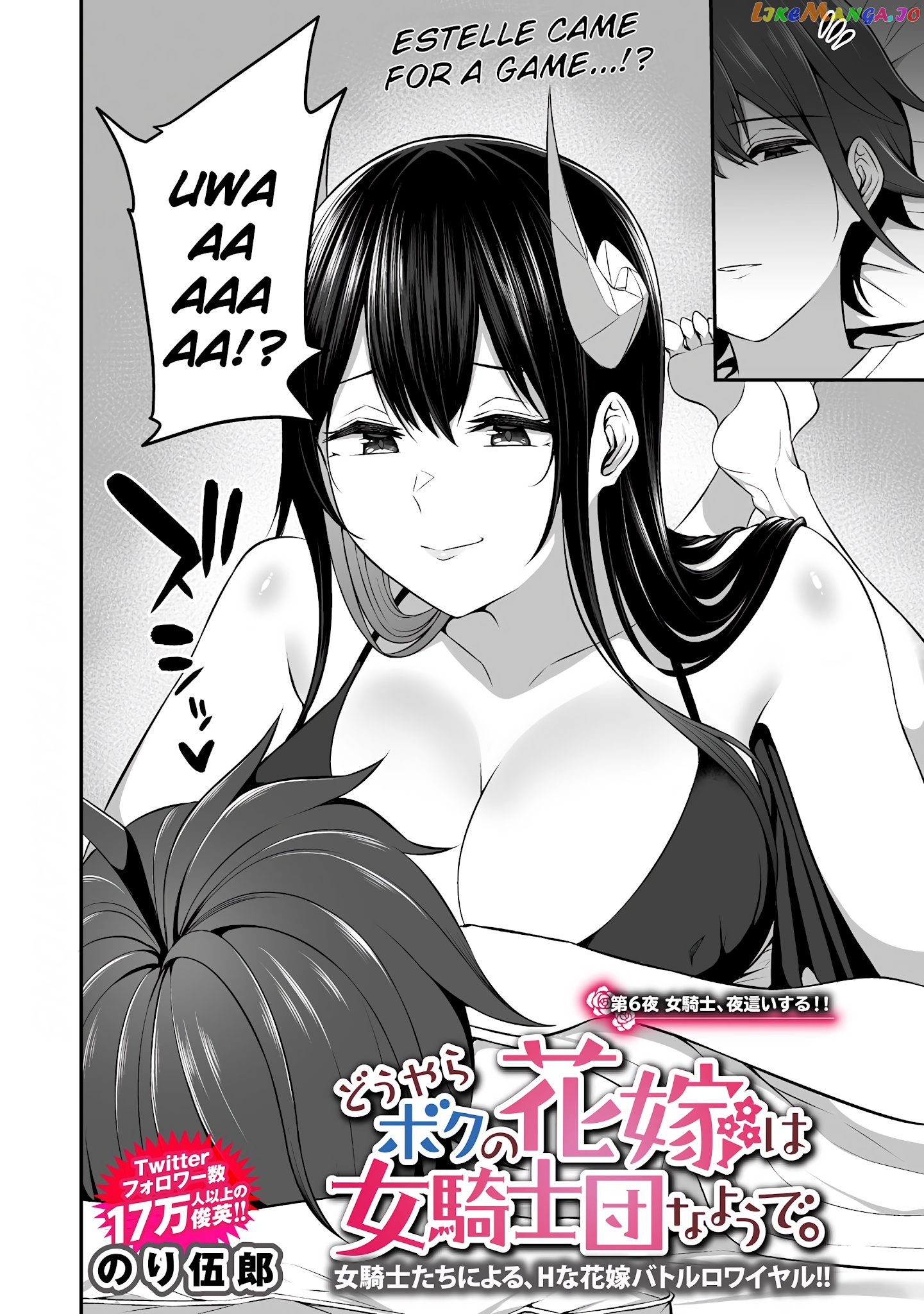 Douyara Boku No Hanayome Wa Onna Kishidan Na You De. chapter 6 - page 4
