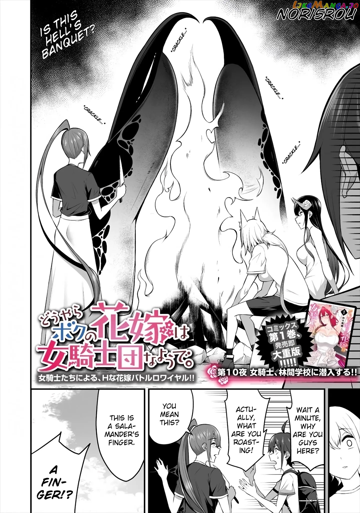 Douyara Boku No Hanayome Wa Onna Kishidan Na You De. chapter 10 - page 2