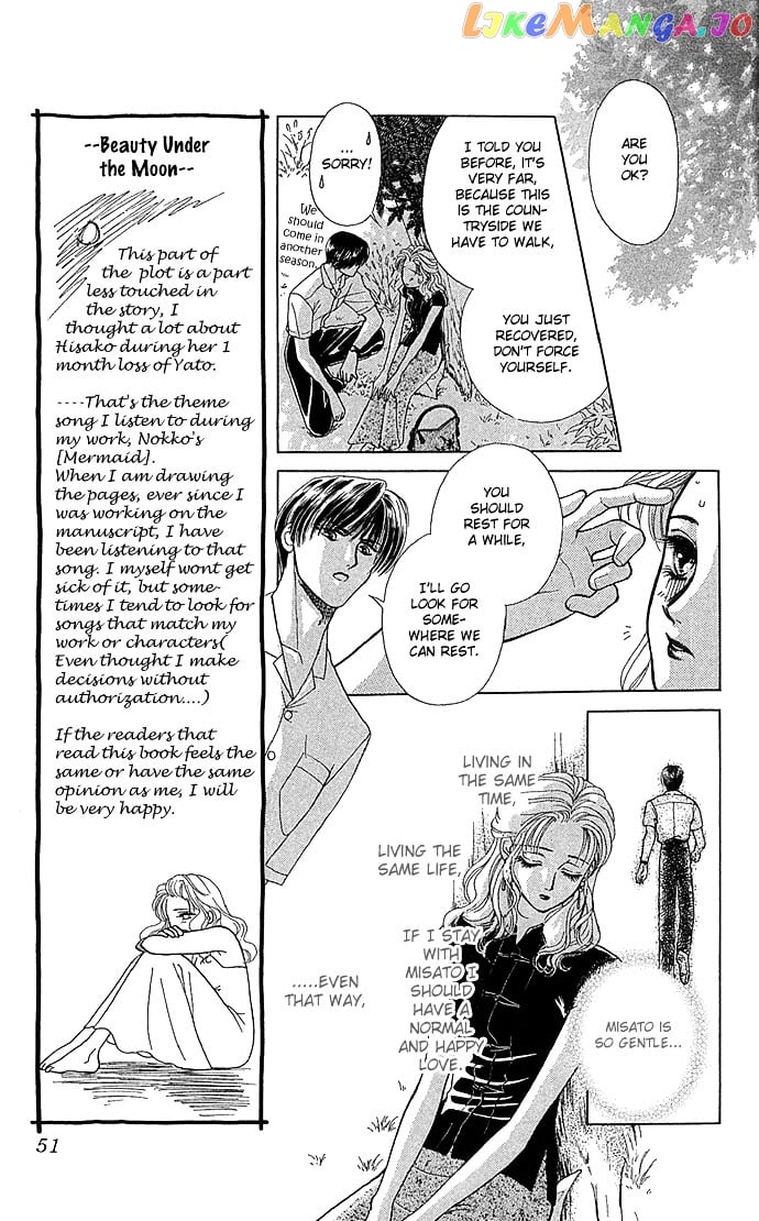 Zoku - Kindan No Koi Wo Shiyou chapter 2 - page 7