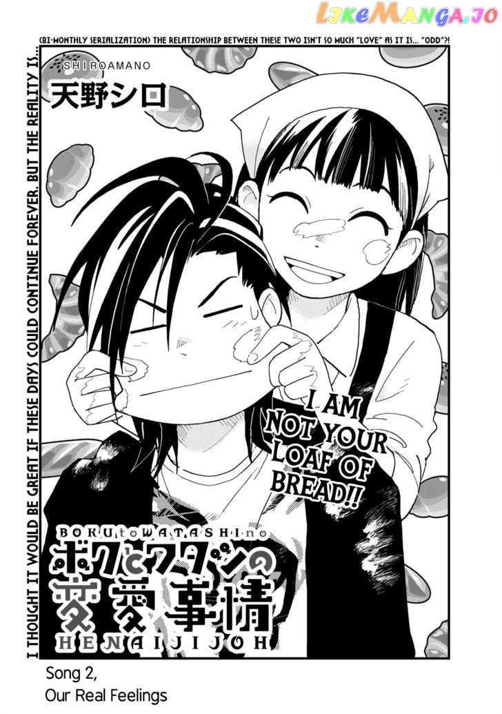 Boku to Watashi no Henai Jijou chapter 2 - page 1
