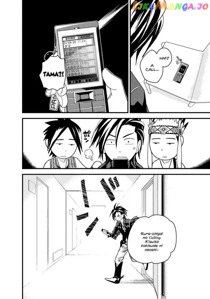 Boku to Watashi no Henai Jijou chapter 2 - page 14