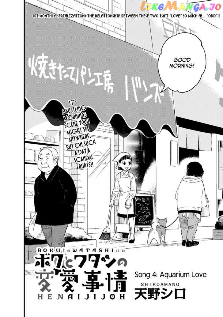 Boku to Watashi no Henai Jijou chapter 4 - page 2