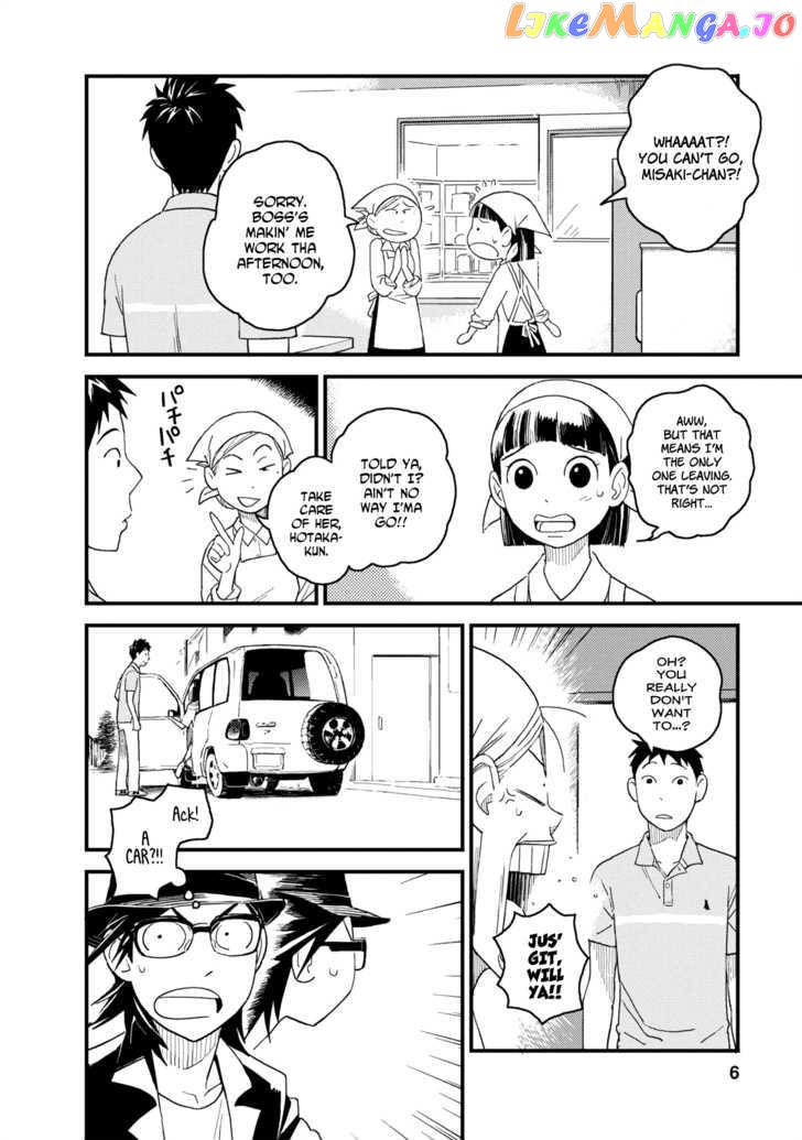 Boku to Watashi no Henai Jijou chapter 4 - page 6