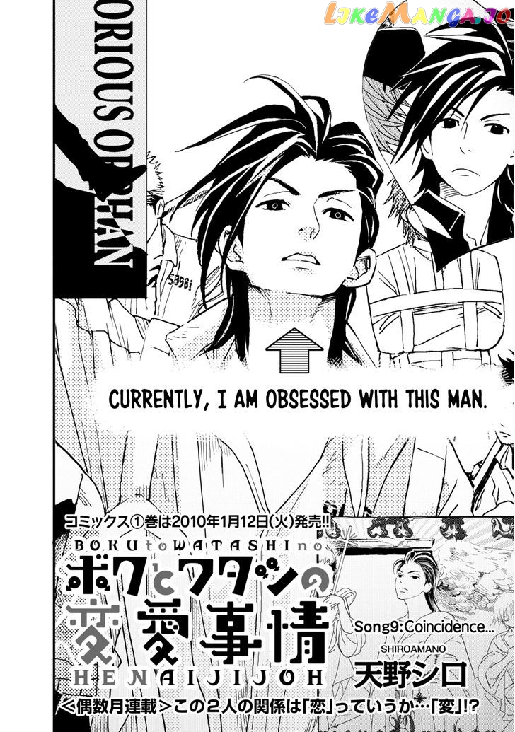 Boku to Watashi no Henai Jijou chapter 9 - page 3