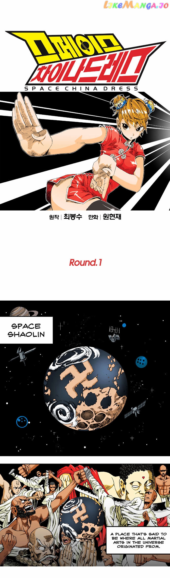 Space China Dress (Won Hyun-Jae) chapter 1 - page 5