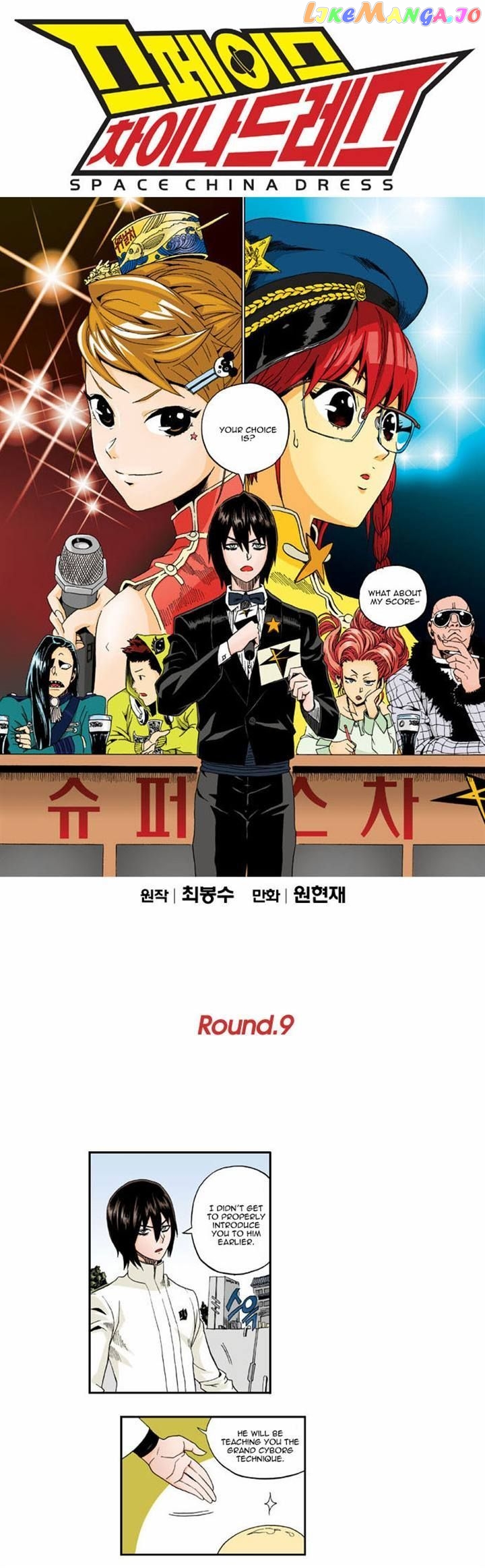 Space China Dress (Won Hyun-Jae) chapter 9 - page 1
