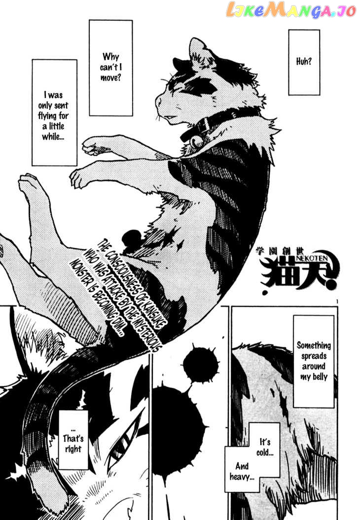 Gakuen Sousei Nekoten! chapter 2 - page 2