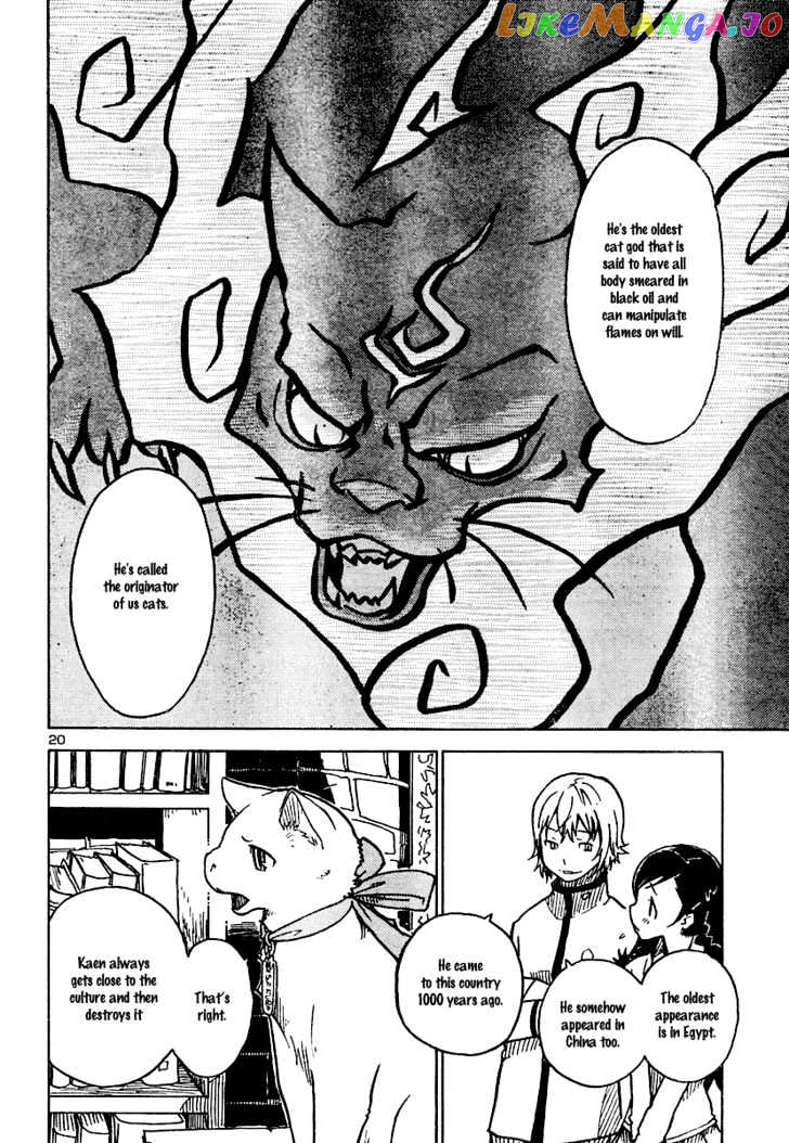 Gakuen Sousei Nekoten! chapter 3 - page 22