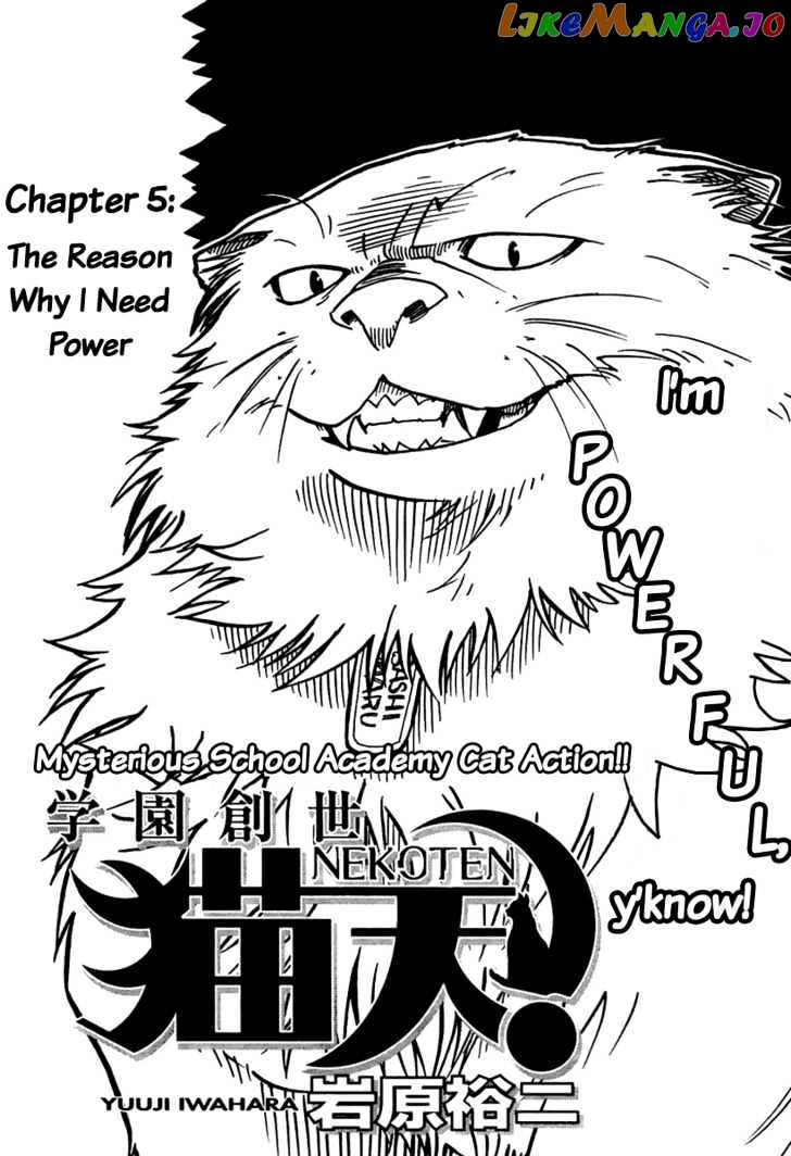 Gakuen Sousei Nekoten! chapter 5 - page 2