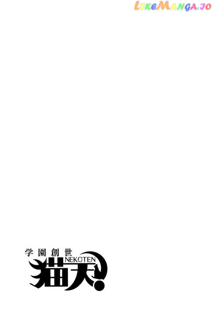 Gakuen Sousei Nekoten! chapter 11 - page 35