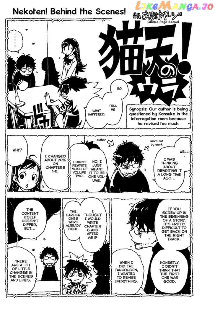 Gakuen Sousei Nekoten! chapter 11 - page 36