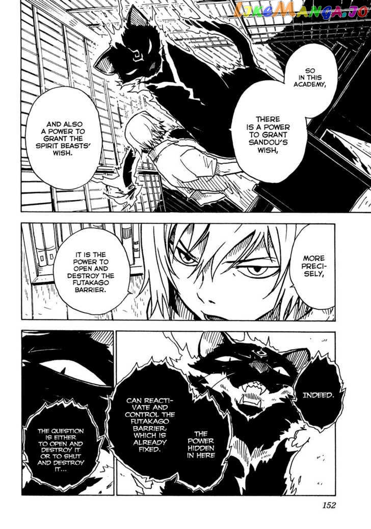 Gakuen Sousei Nekoten! chapter 16 - page 21