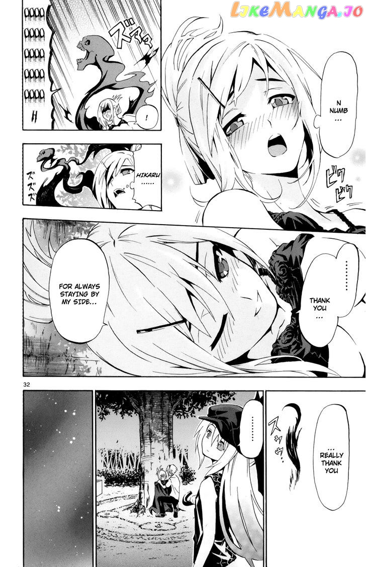 Momi-Baraishi - Manga chapter 2 - page 32
