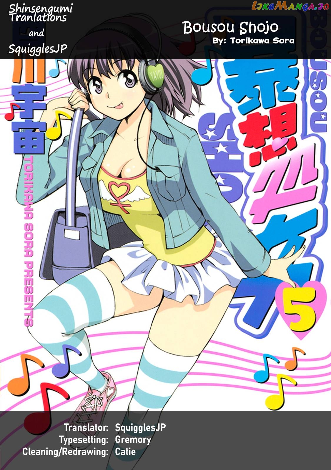 Bousou Shojo chapter 41 - page 1