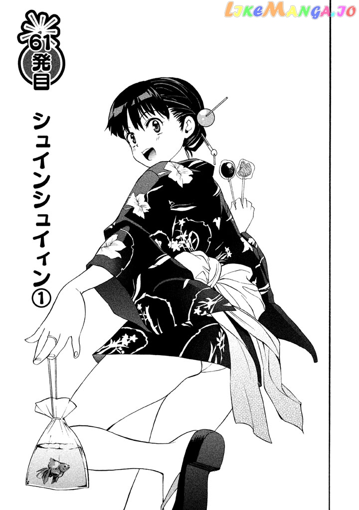Bousou Shojo chapter 61 - page 4