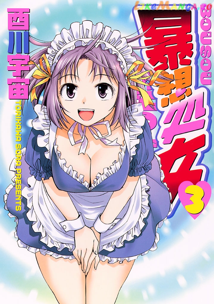 Bousou Shojo Chapter 14 - page 1