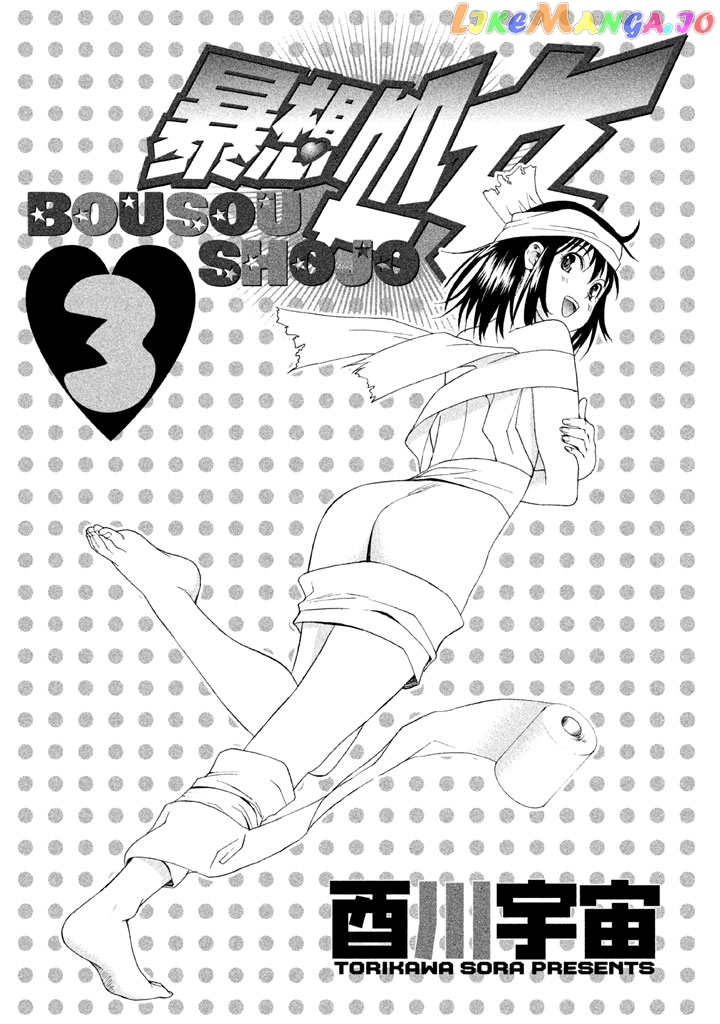 Bousou Shojo Chapter 14 - page 2
