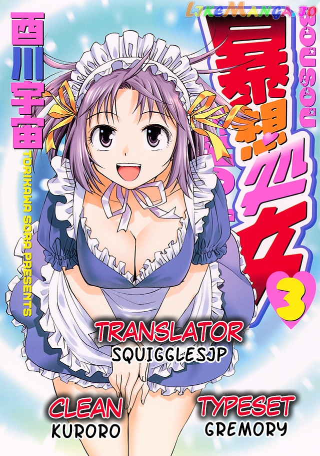 Bousou Shojo Chapter 14 - page 3