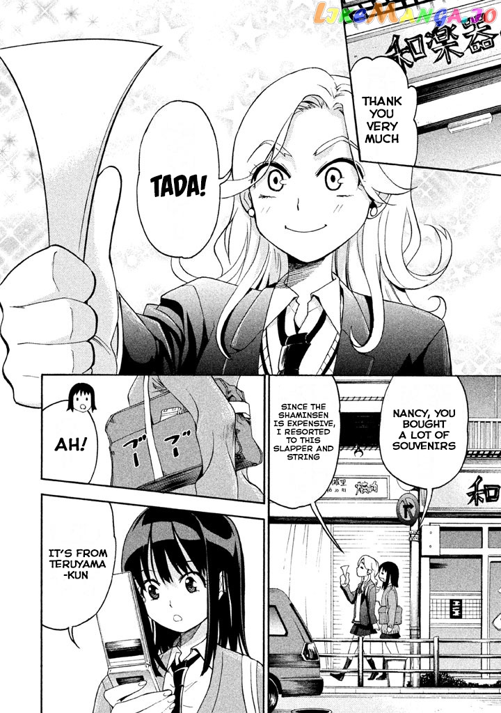 Bousou Shojo chapter 71 - page 2