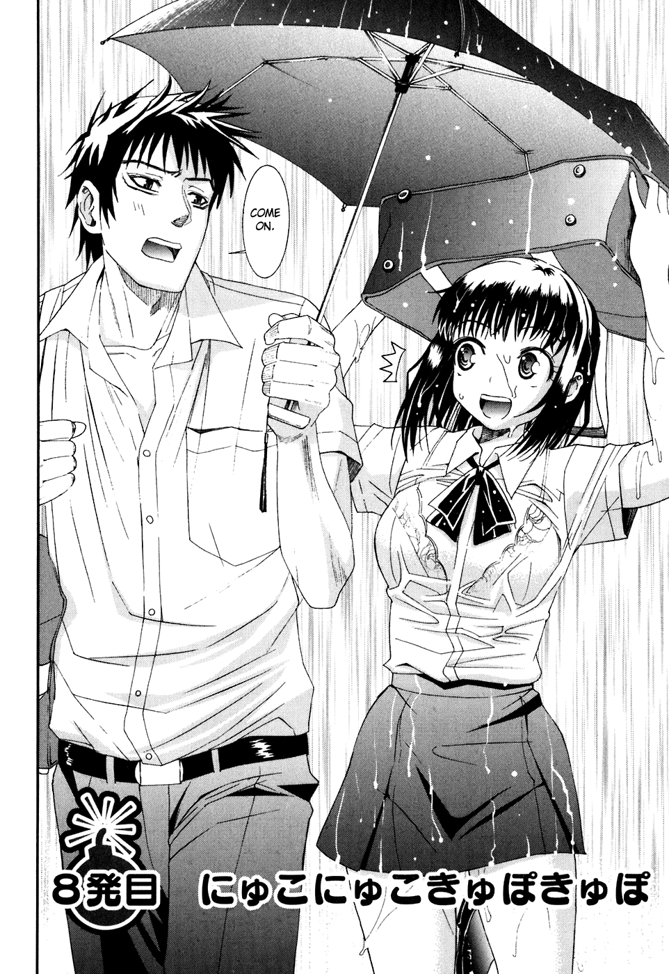 Bousou Shojo Chapter 8 - page 2