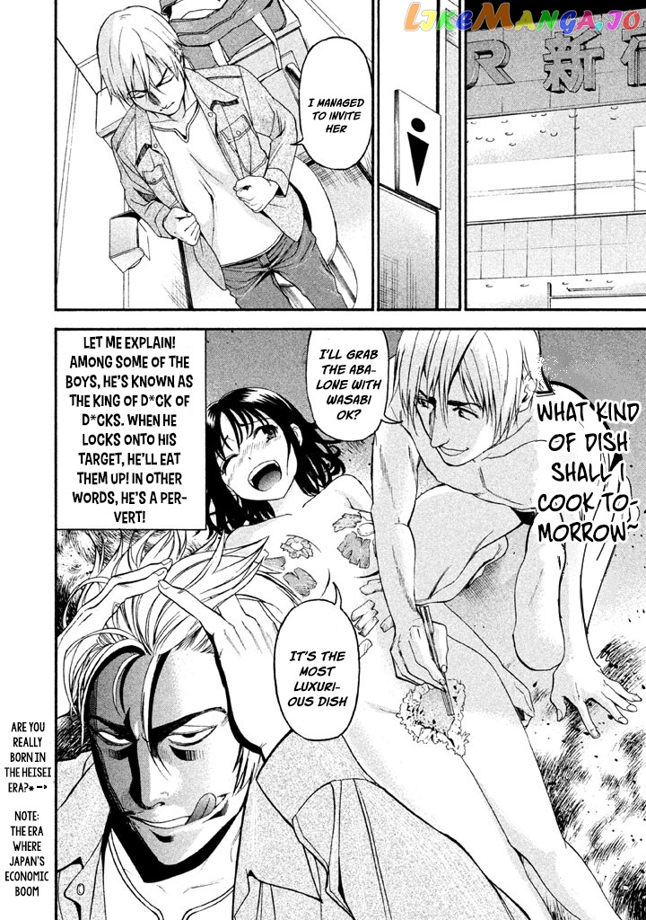 Bousou Shojo chapter 33 - page 7