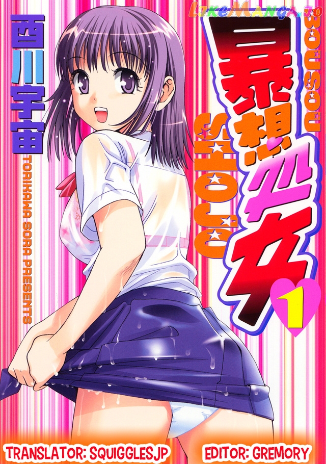 Bousou Shojo Chapter 11 - page 27