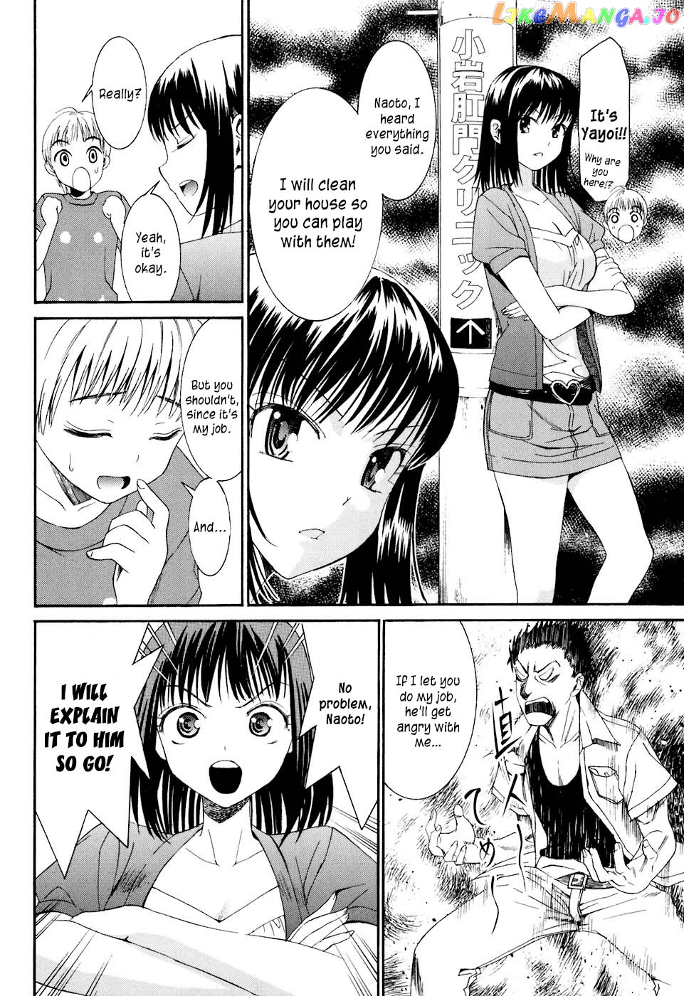 Bousou Shojo Chapter 10 - page 5