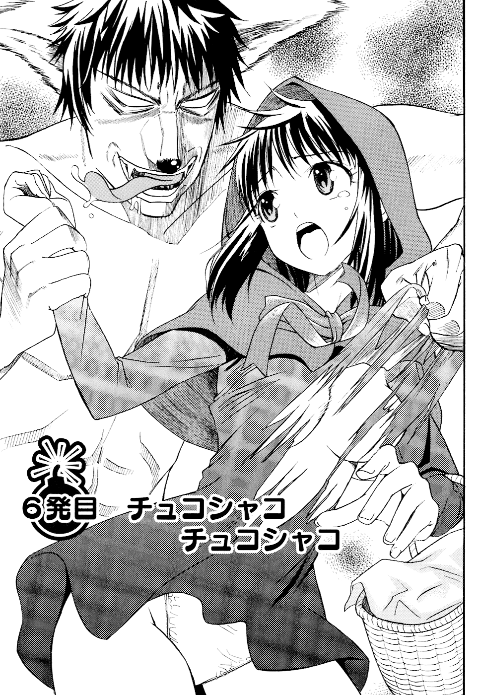 Bousou Shojo Chapter 6 - page 1
