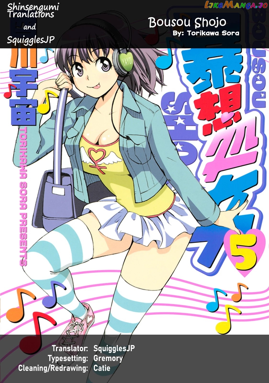 Bousou Shojo chapter 42 - page 1