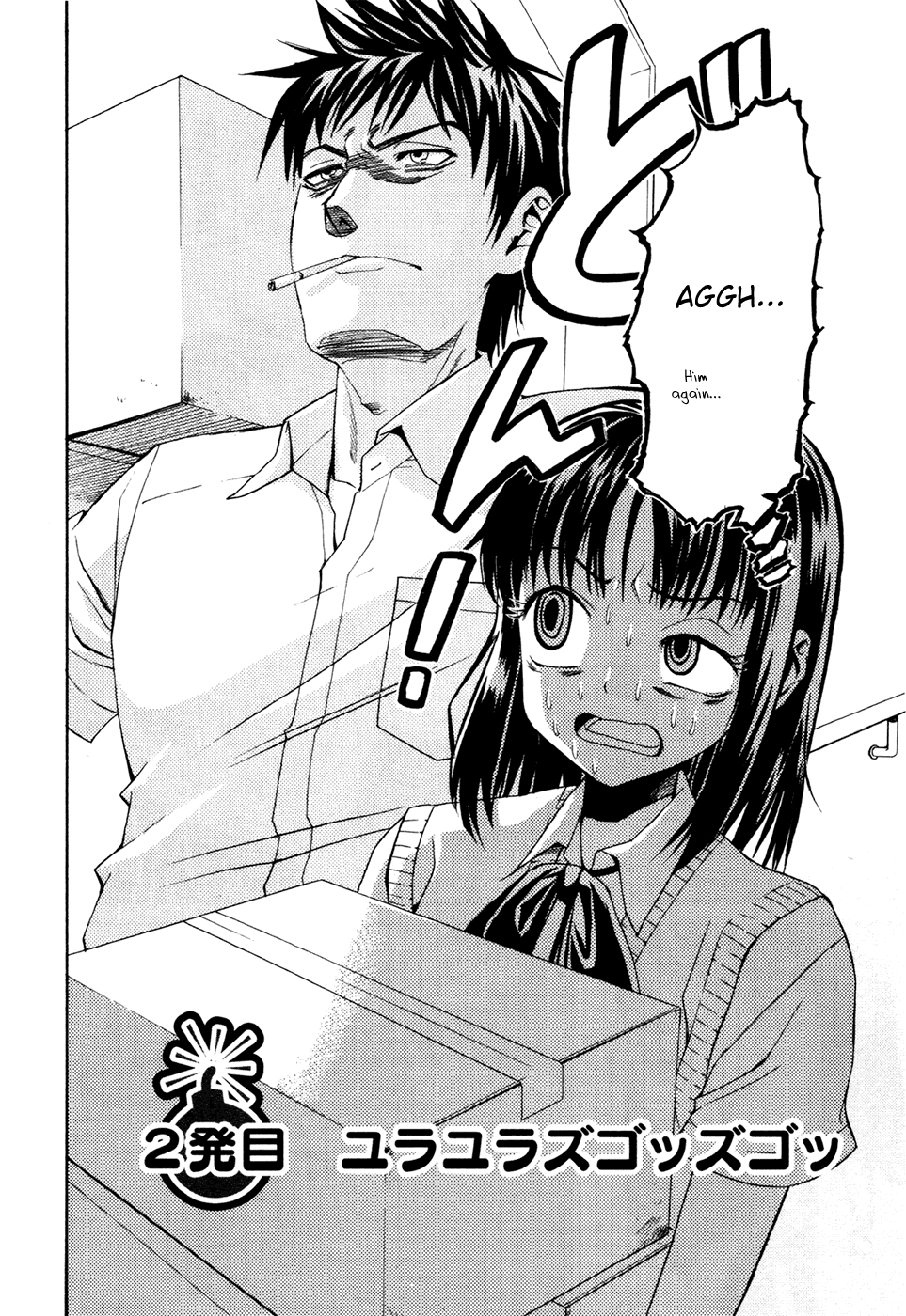 Bousou Shojo Chapter 2 - page 1