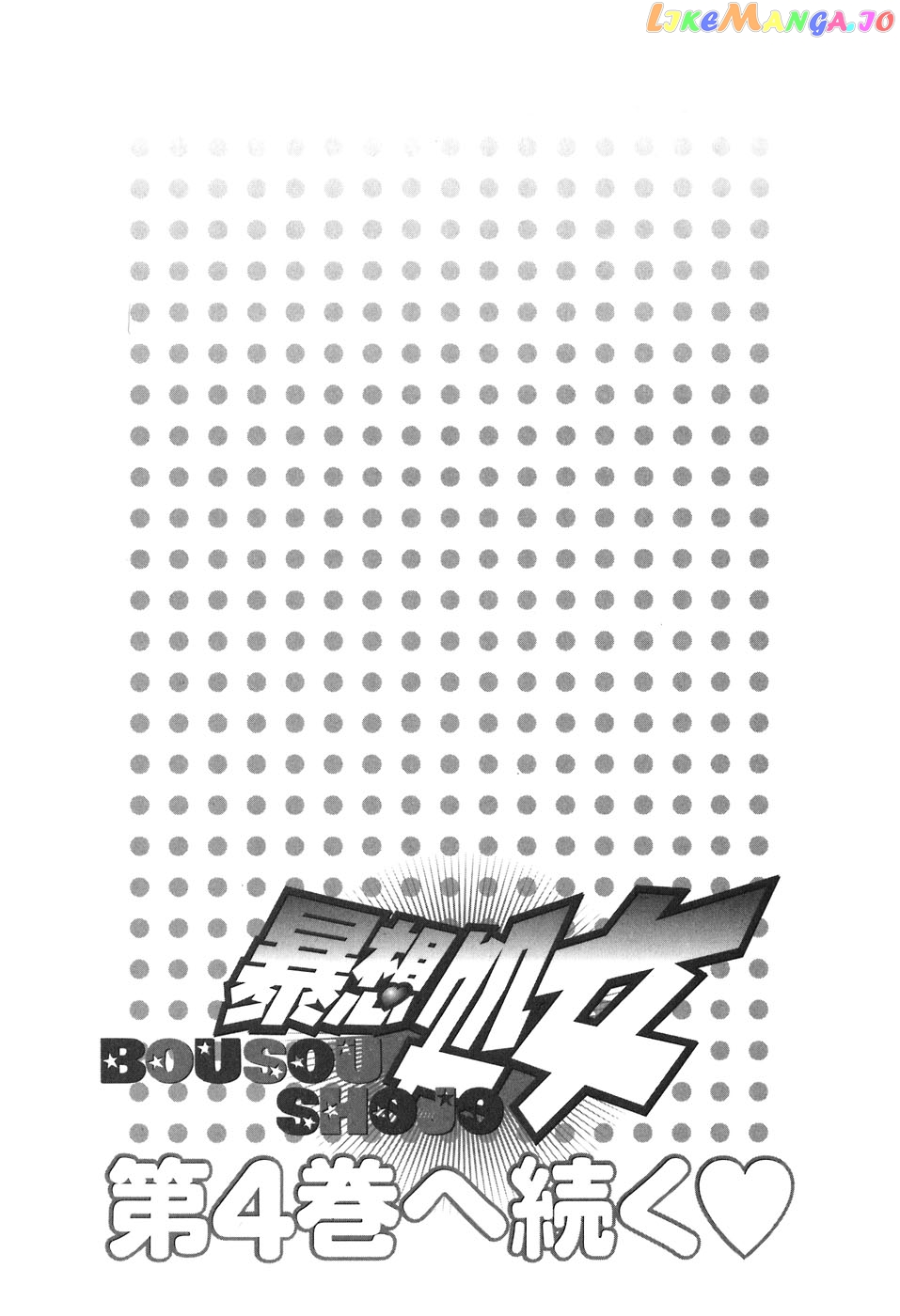Bousou Shojo Chapter 24 - page 18