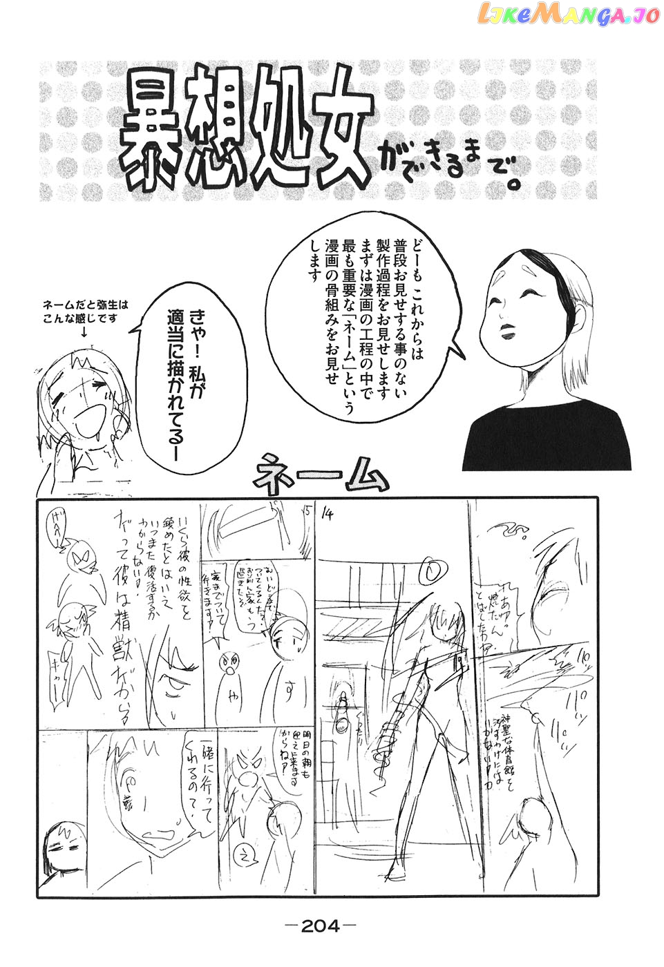 Bousou Shojo Chapter 24 - page 19