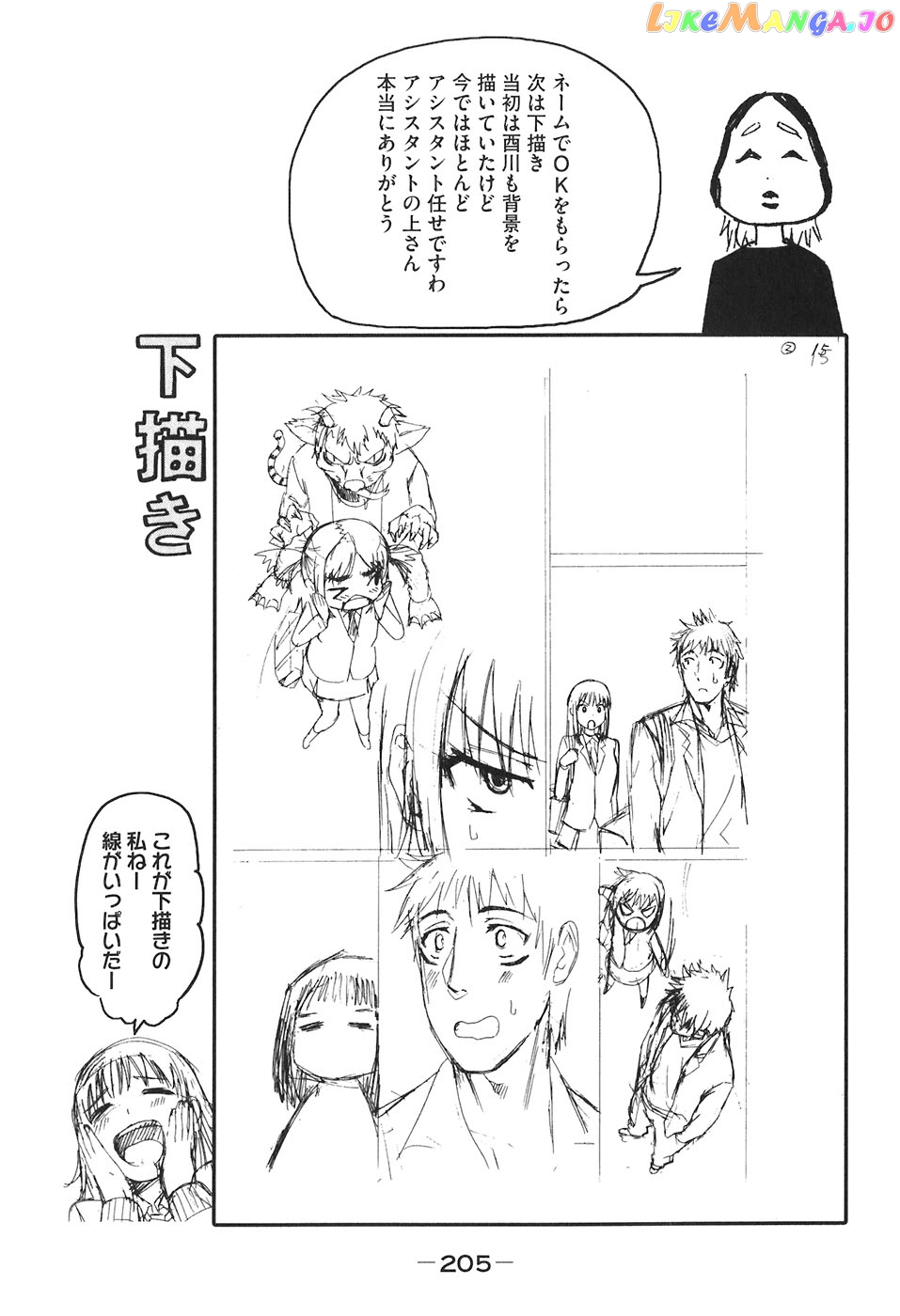 Bousou Shojo Chapter 24 - page 20