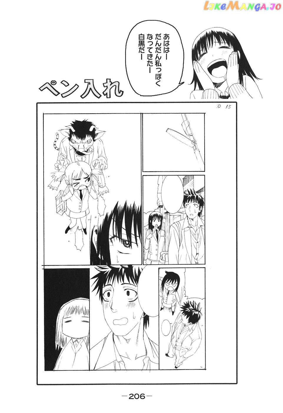 Bousou Shojo Chapter 24 - page 21