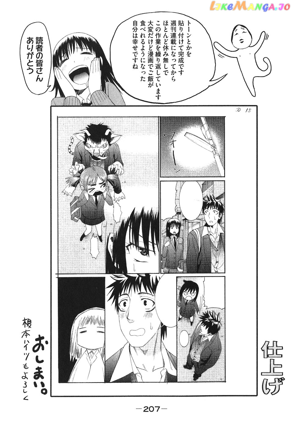Bousou Shojo Chapter 24 - page 22