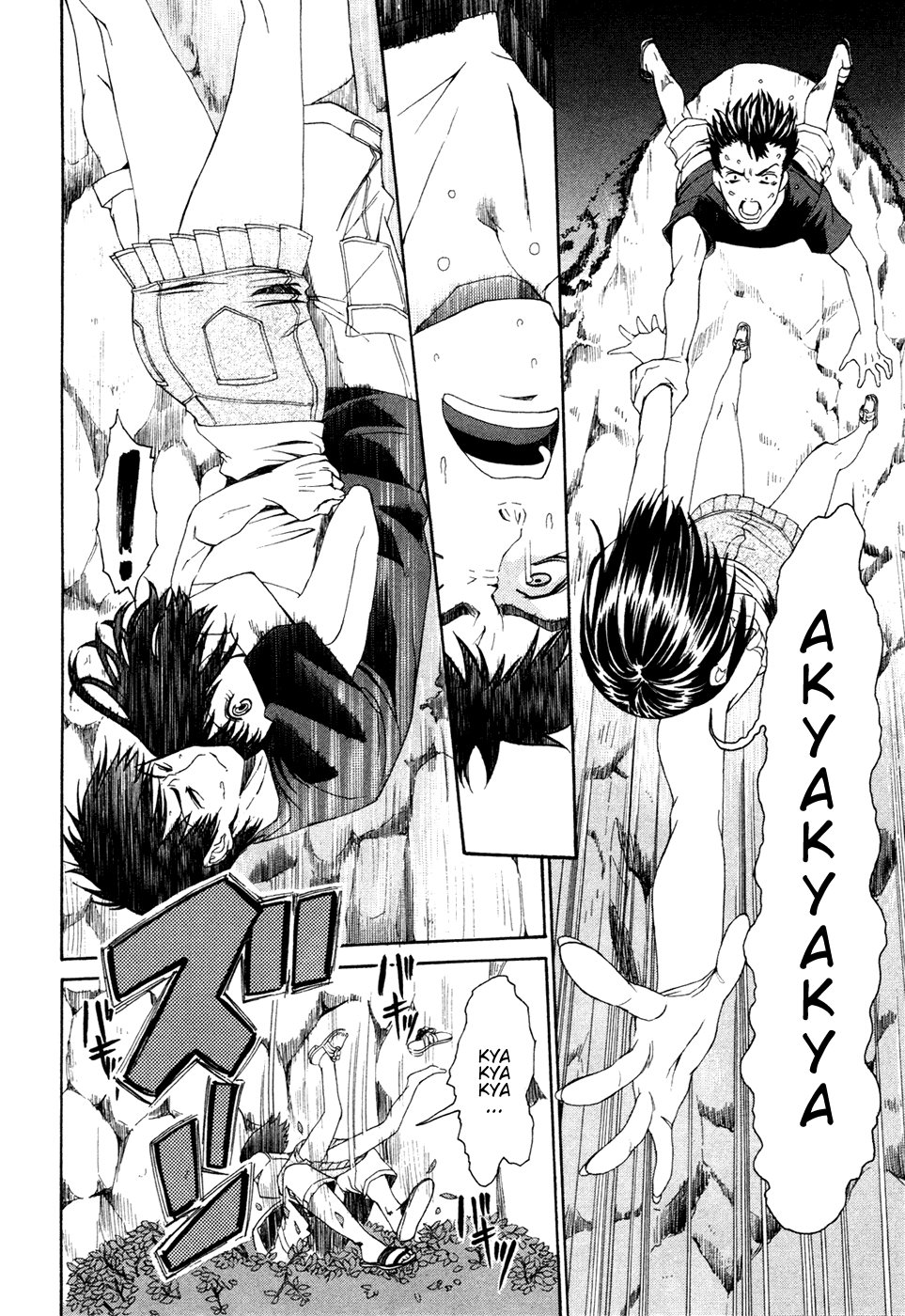 Bousou Shojo Chapter 0 - page 11