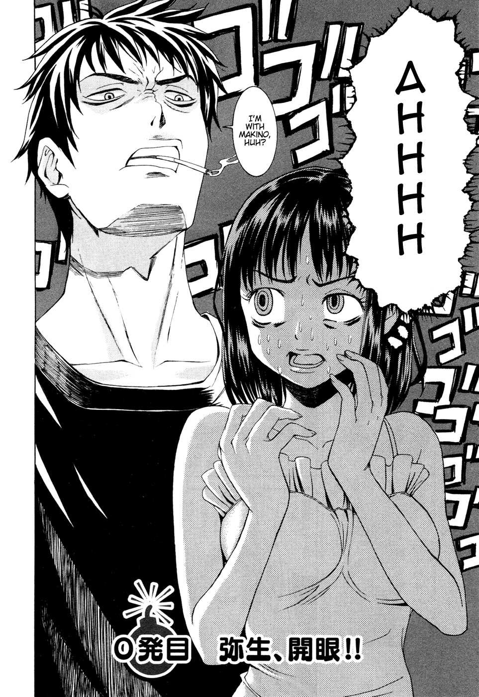 Bousou Shojo Chapter 0 - page 7