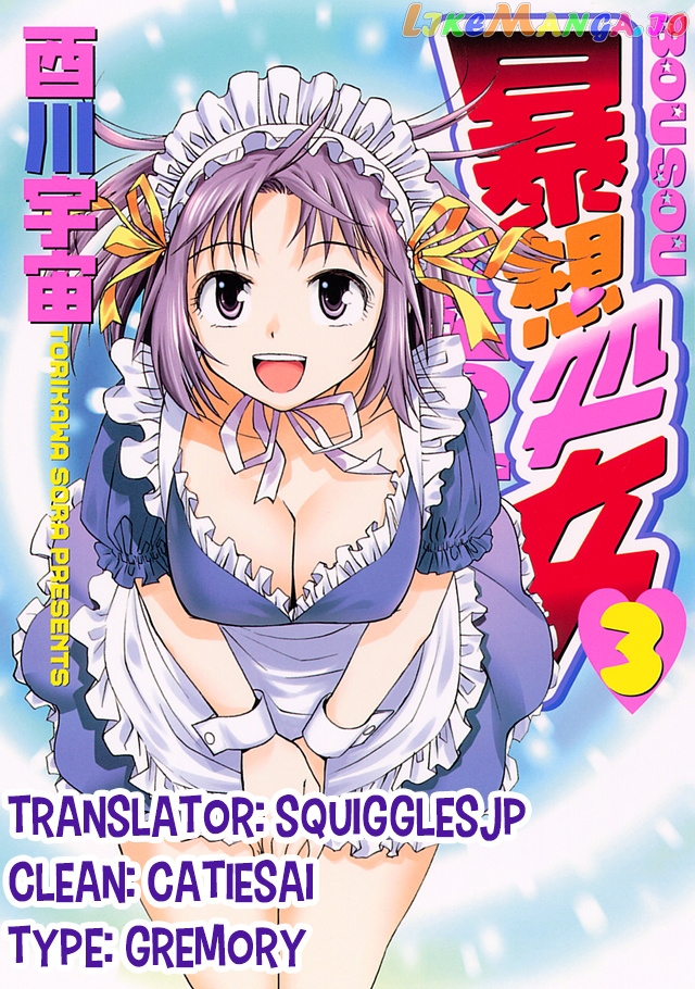 Bousou Shojo Chapter 20 - page 1