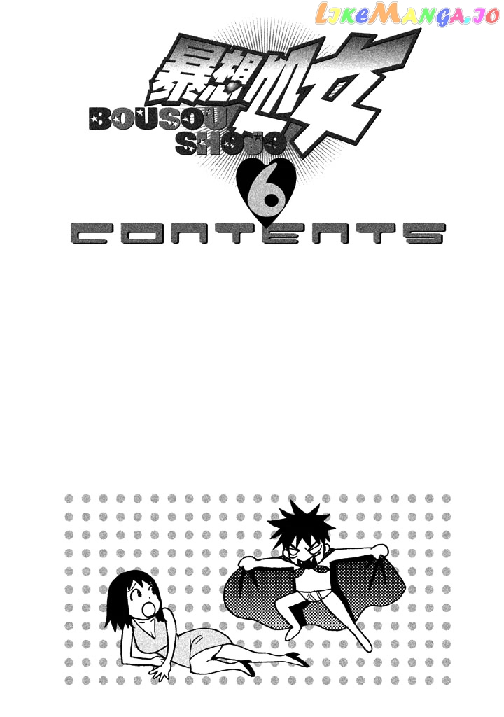 Bousou Shojo chapter 49 - page 4