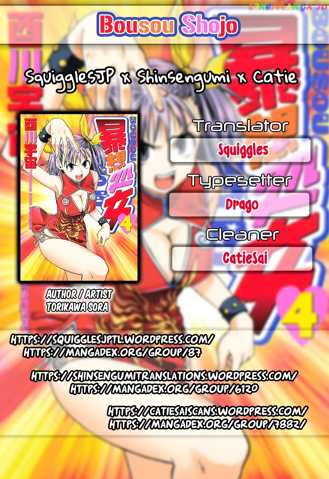 Bousou Shojo chapter 39 - page 1